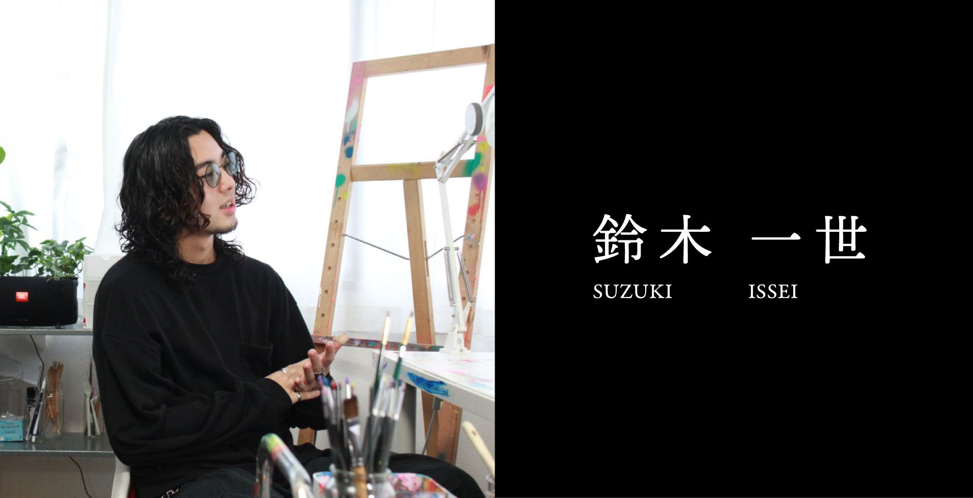 ARTIDE 鈴木一世