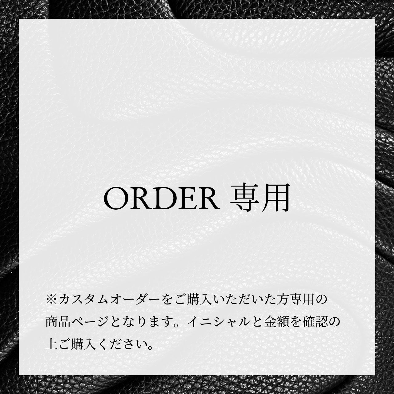 F様 order