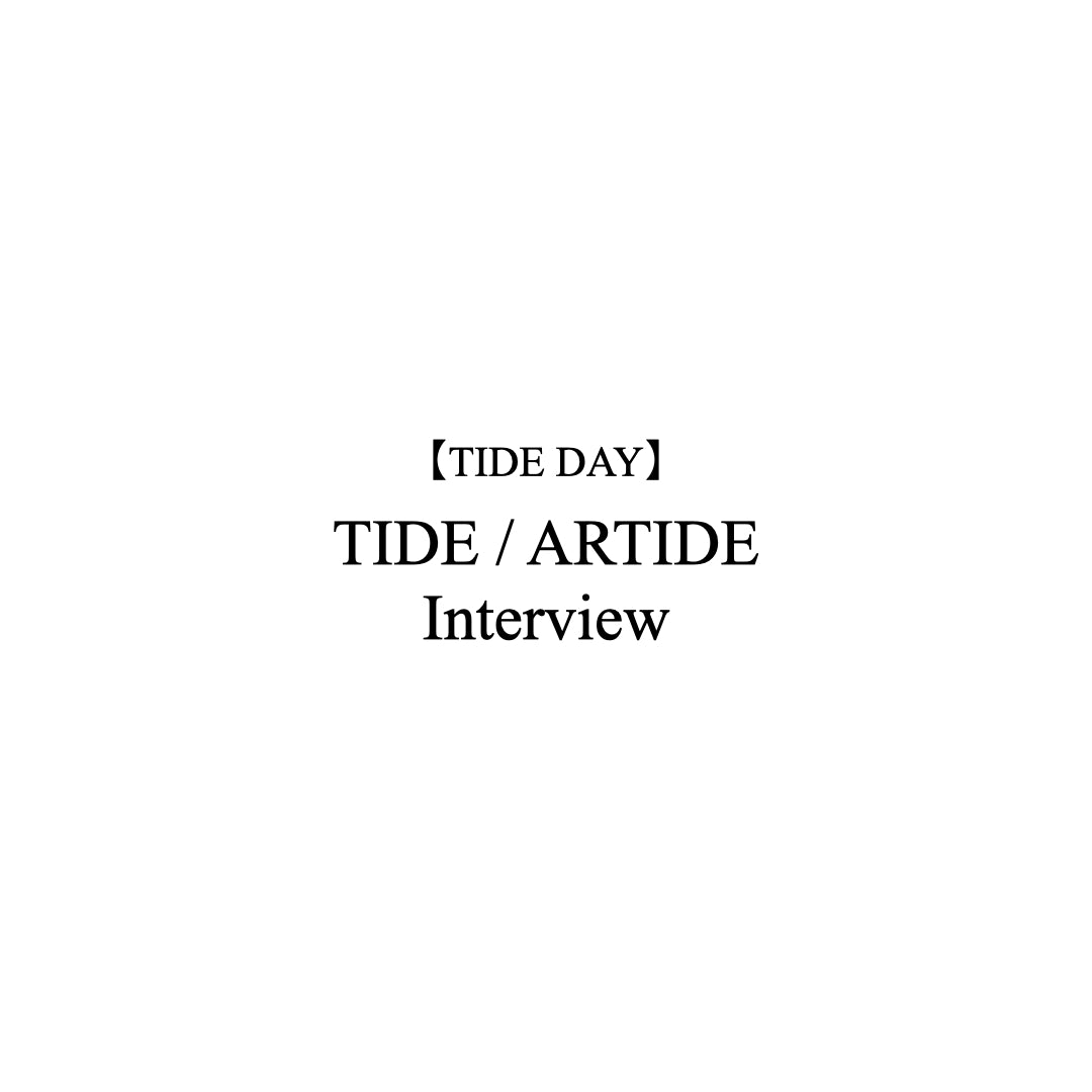 【TIDE DAY】[予告] TIDE・ARTIDEインタビュー記事が連載開始